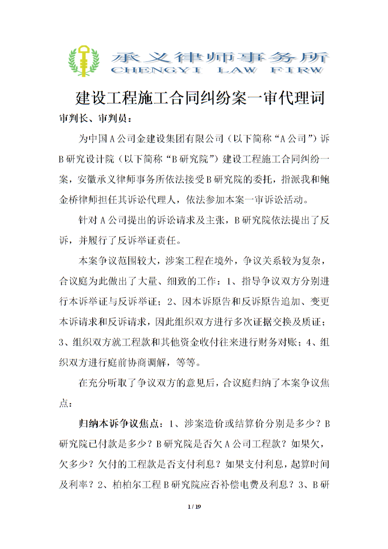 合同纠纷处理小技巧，让您轻松应对